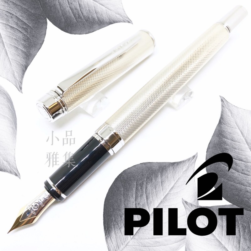 日本PILOT 百樂Grance 18K 925 純銀鋼筆（格紋）